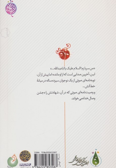 عارف 13 ساله